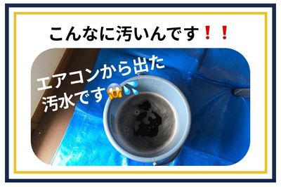 中山おそうじサービスのエアコンクリーニング(壁掛型)[78090]｜ユア