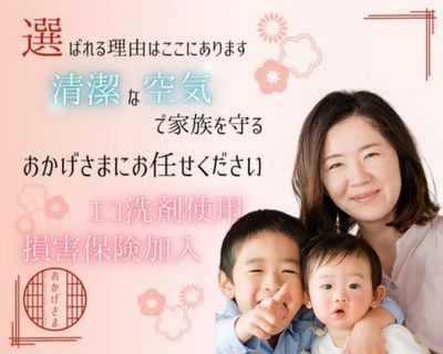 おかげさまエアコンクリーニングのエアコンクリーニング(壁掛型)[76984 