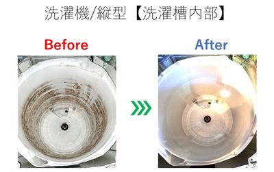 日本おそうじ代行会津若松慶山店の洗濯槽・洗濯機クリーニング[69970