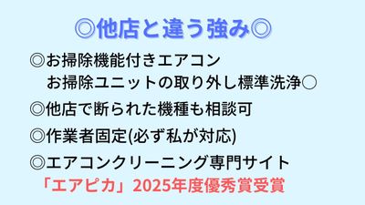 ハイドロポンプ クリーンサービスのエアコンクリーニング(壁掛型 