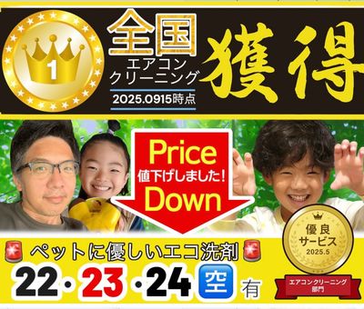アドバリーのエアコンクリーニング(壁掛型)[73827]｜ユアマイスター