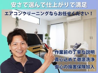 WhiteBaseエアコンクリーニングのエアコンクリーニング(壁掛型)[80294 