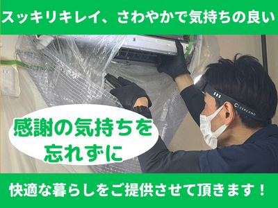 エアコンクリーニングさわやかのエアコンクリーニング(壁掛型)[80580 