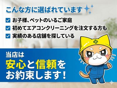 メンテックパートナーズのエアコンクリーニング(壁掛型)[35262]｜ユア 