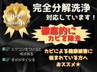 超キレイ✨取り外し完全分解クリーニング済 清潔感あるエアコン