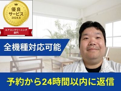 クマッペのエアコンクリーニング(壁掛型)[73666]｜ユアマイスター