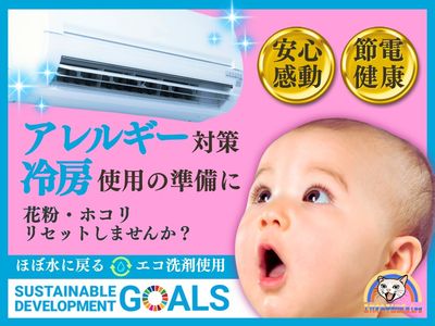 笑がお吉日株式会社 東京支店のエアコンクリーニング(壁掛型)[79125 