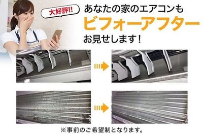 ありがとうエアコンお掃除専門店 愛知店のエアコンクリーニング(壁掛型 