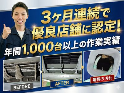 ライフサポートのエアコンクリーニング(壁掛型)[72984]｜ユアマイスター