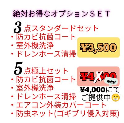 SS CLEANのエアコンクリーニング(壁掛型)[54827]｜ユアマイスター
