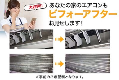 ありがとうエアコンお掃除専門店のエアコンクリーニング(壁掛型