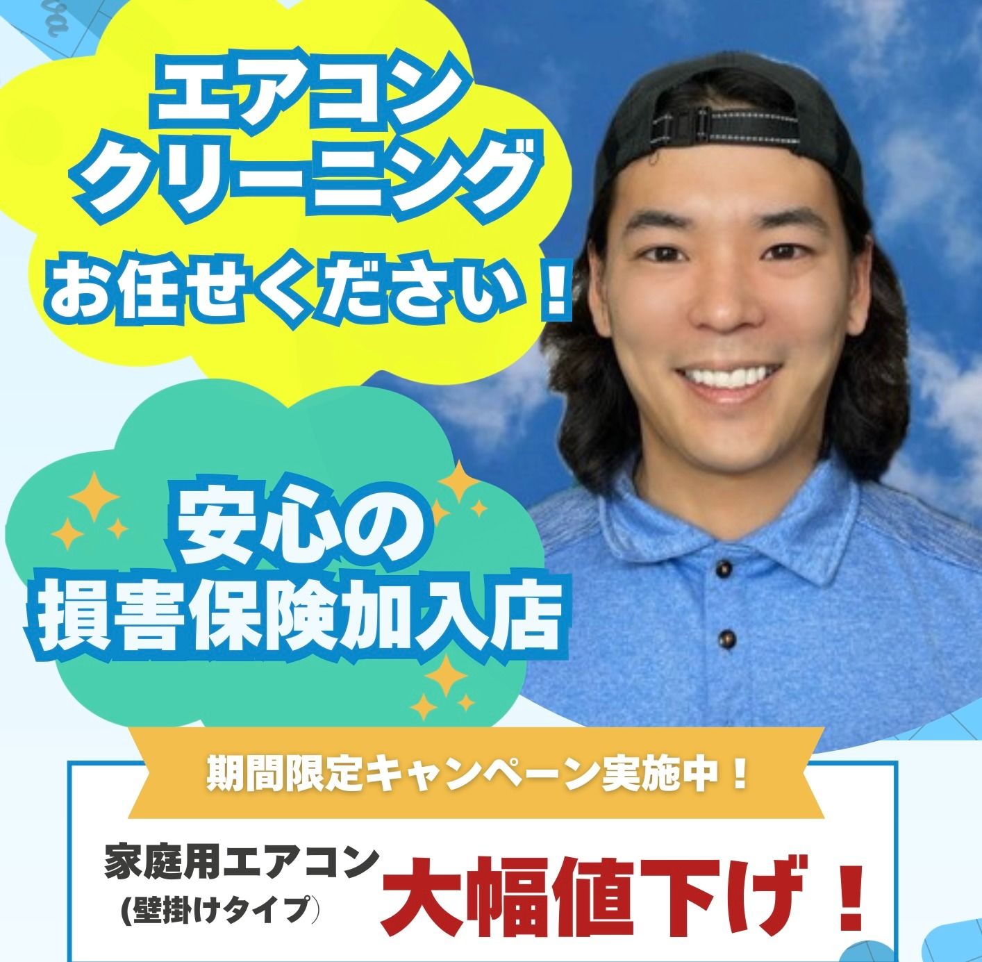 プレミアムクリーンのエアコンクリーニング(壁掛型)[78296]｜ユアマイ 
