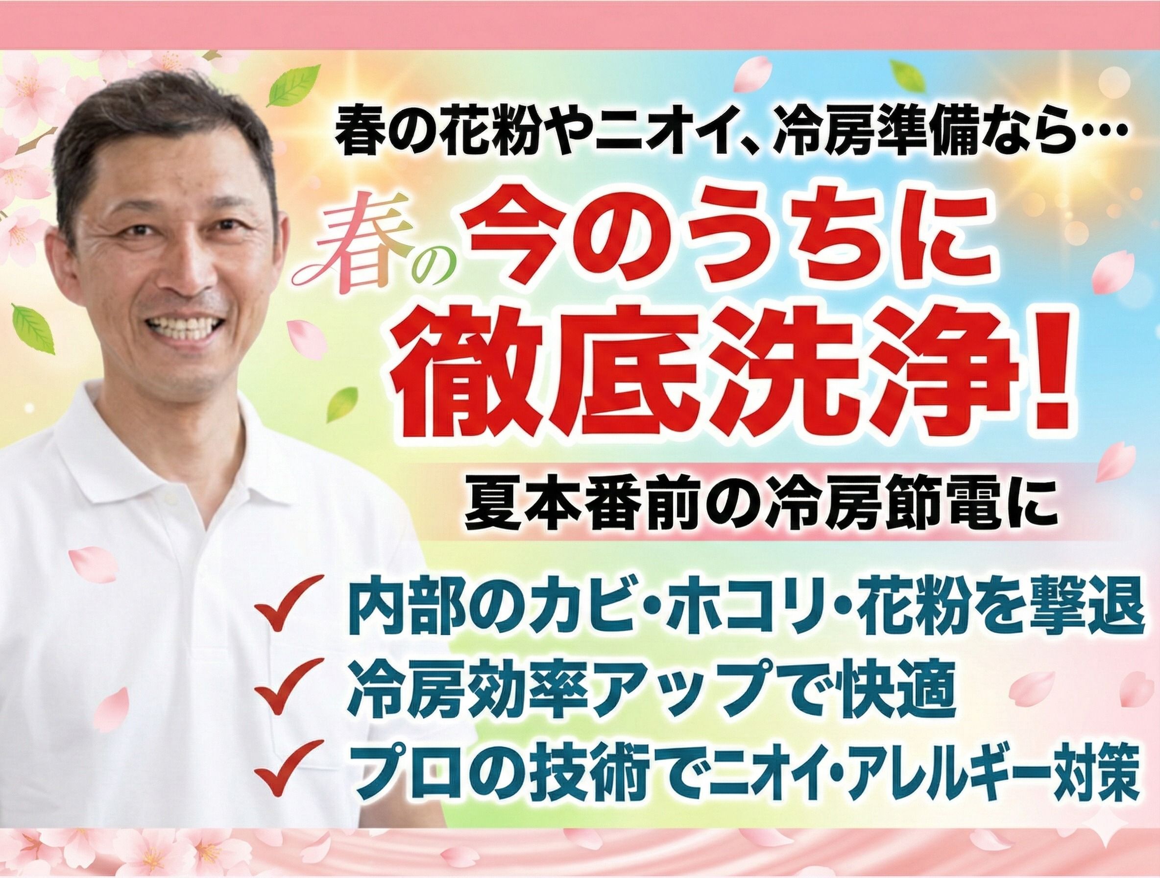たすかるエアコンお掃除専門店のエアコンクリーニング(壁掛型)[67764 