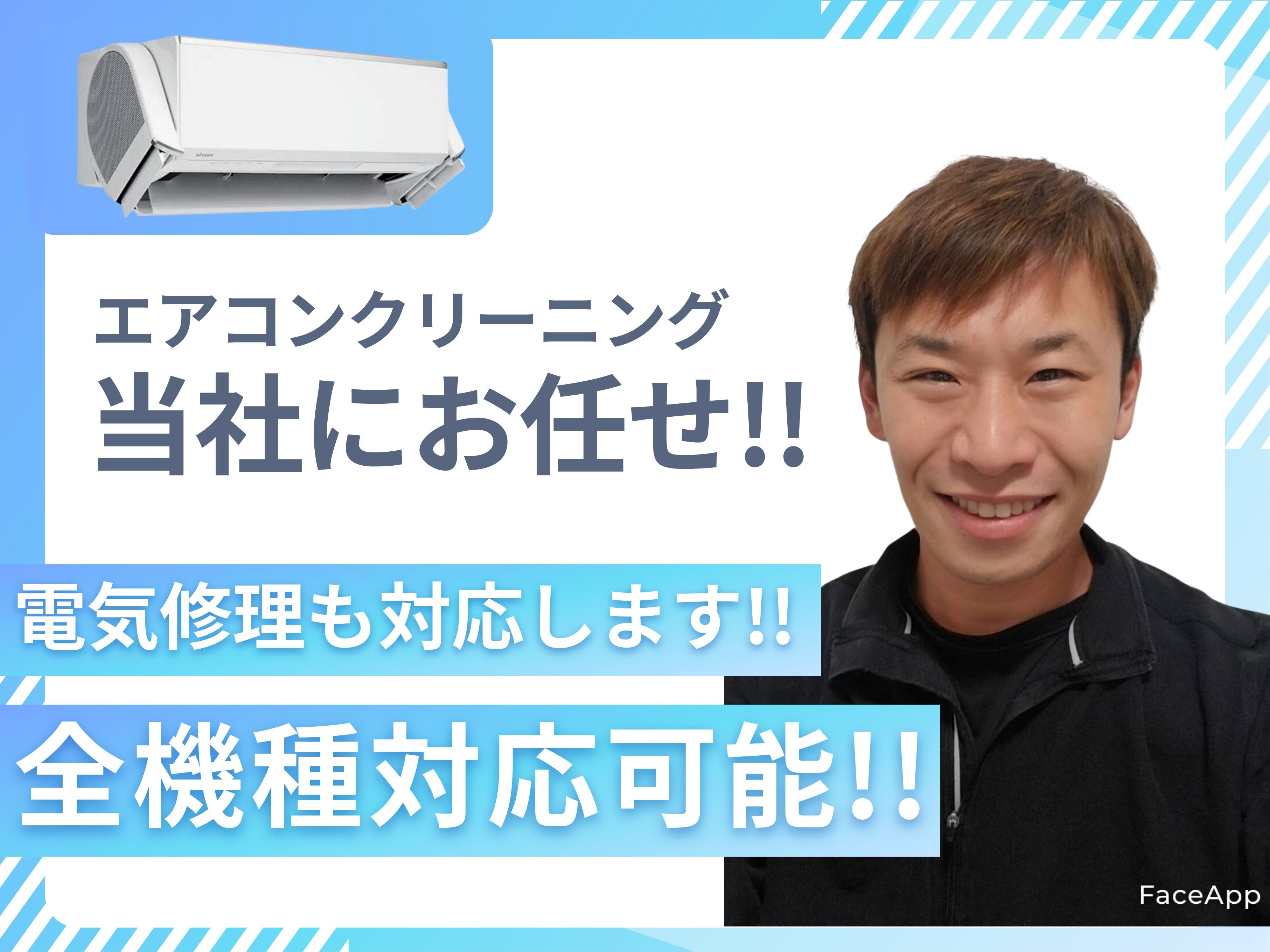 便利屋ふみちゃんのエアコンクリーニング(壁掛型)[69488]｜ユアマイスター