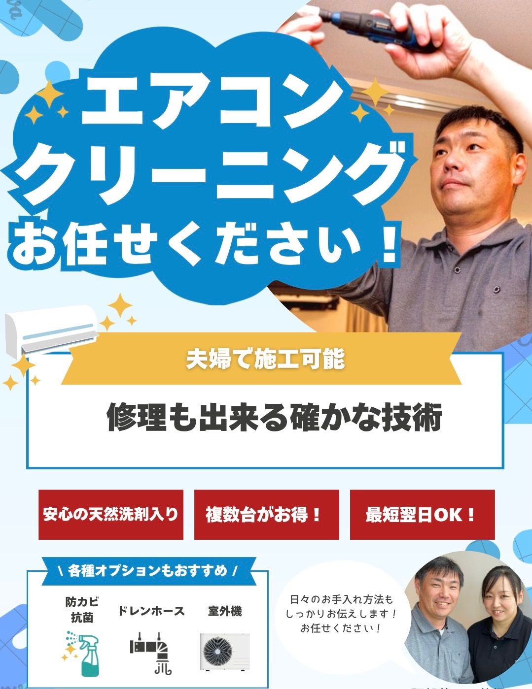 エアコンクリーニング　 2026年版】プロの技術でスッキリ！鹿児島の「エアコンクリーニング