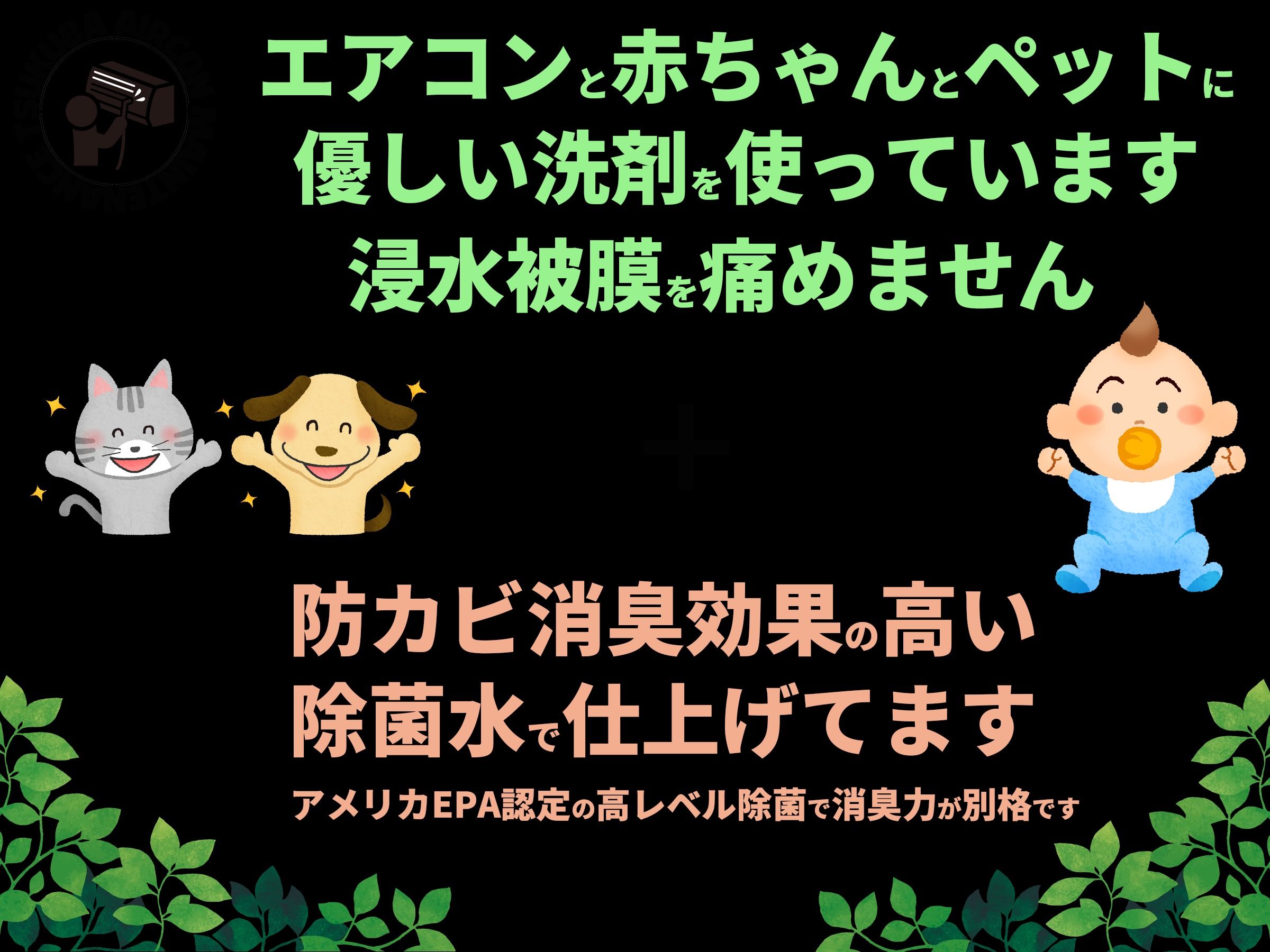 つくばエアコンメンテナンスのエアコンクリーニング(壁掛型)[74009 