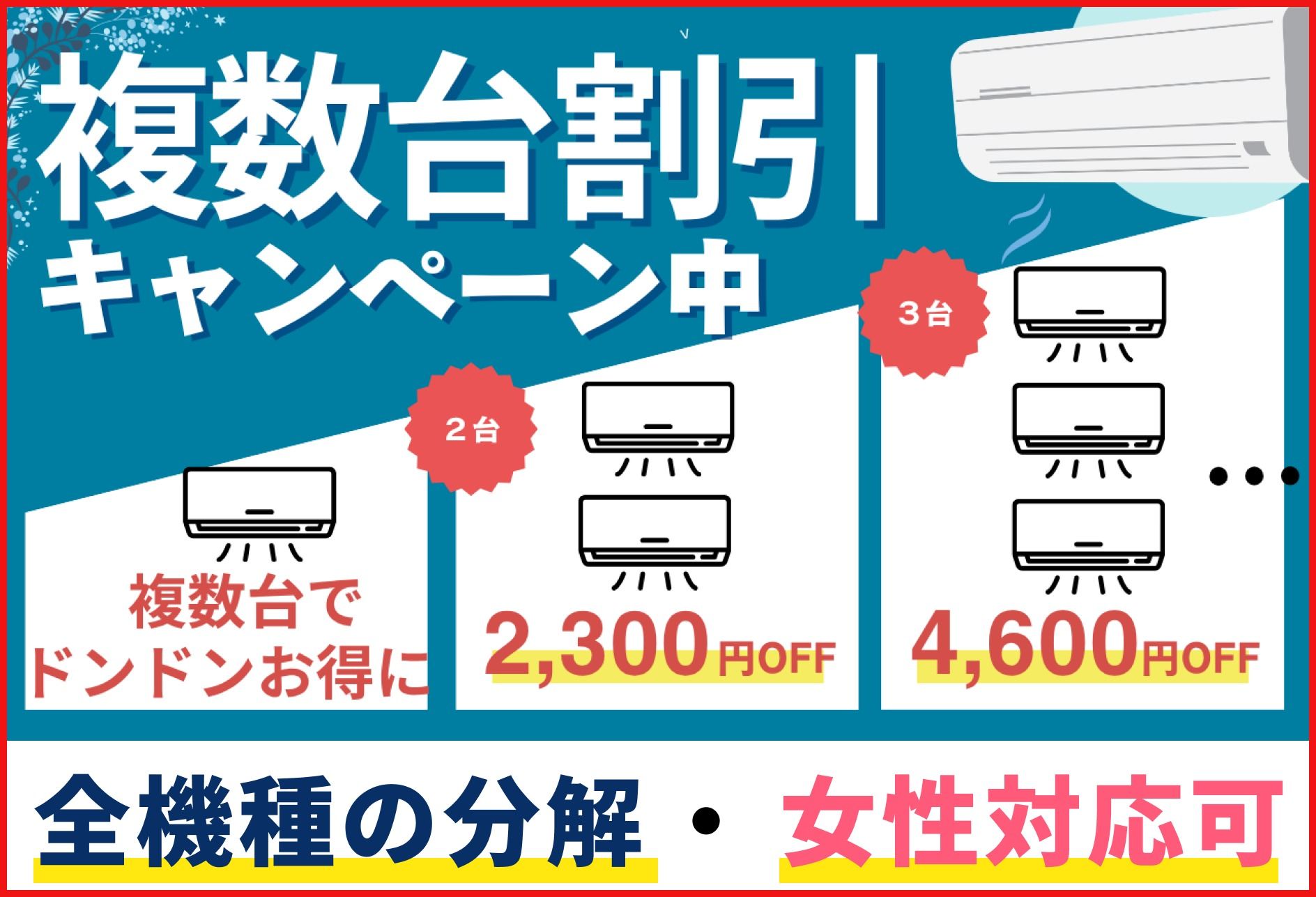 KPサービスのエアコンクリーニング(壁掛型)[33181]｜ユアマイスター