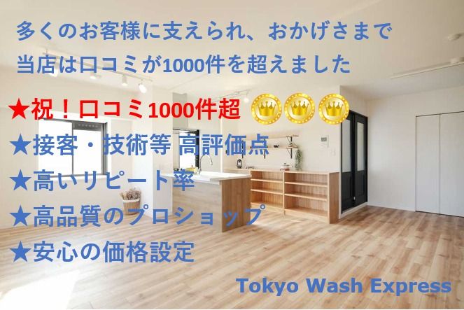 Tokyo Wash Expressのエアコンクリーニング(壁掛型)[31613