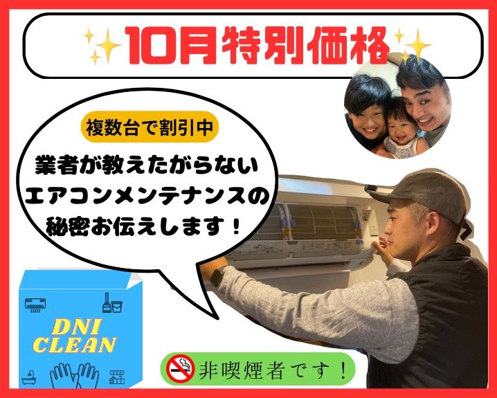 通常タイプエアコンクリーニング 現金のみ 領収書発行可 かまびすしい 