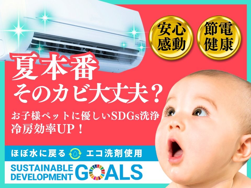 笑がお吉日株式会社 名古屋支店のエアコンクリーニング(壁掛型)[79126