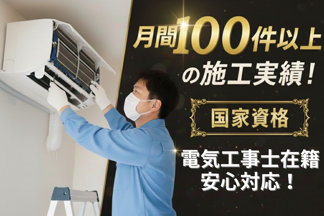 住空間サービスクラシロ電気のエアコンクリーニング(壁掛型)[78561]｜ユアマイスター