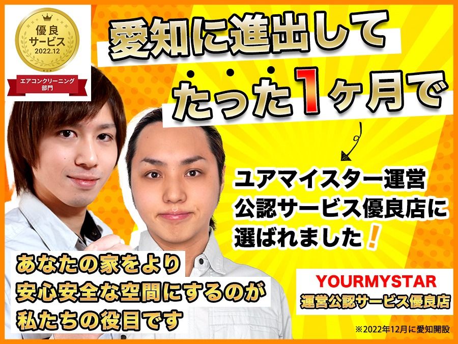 エアコン hair 2022