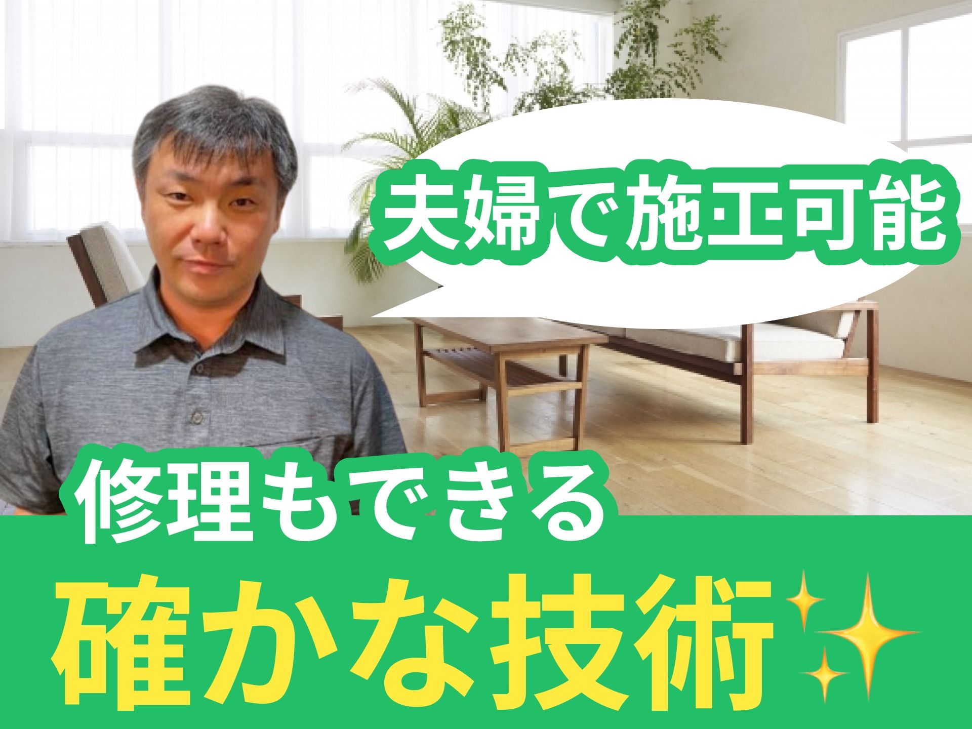 ちゅらクリーンのエアコンクリーニング(壁掛型)[78182]｜ユアマイスター