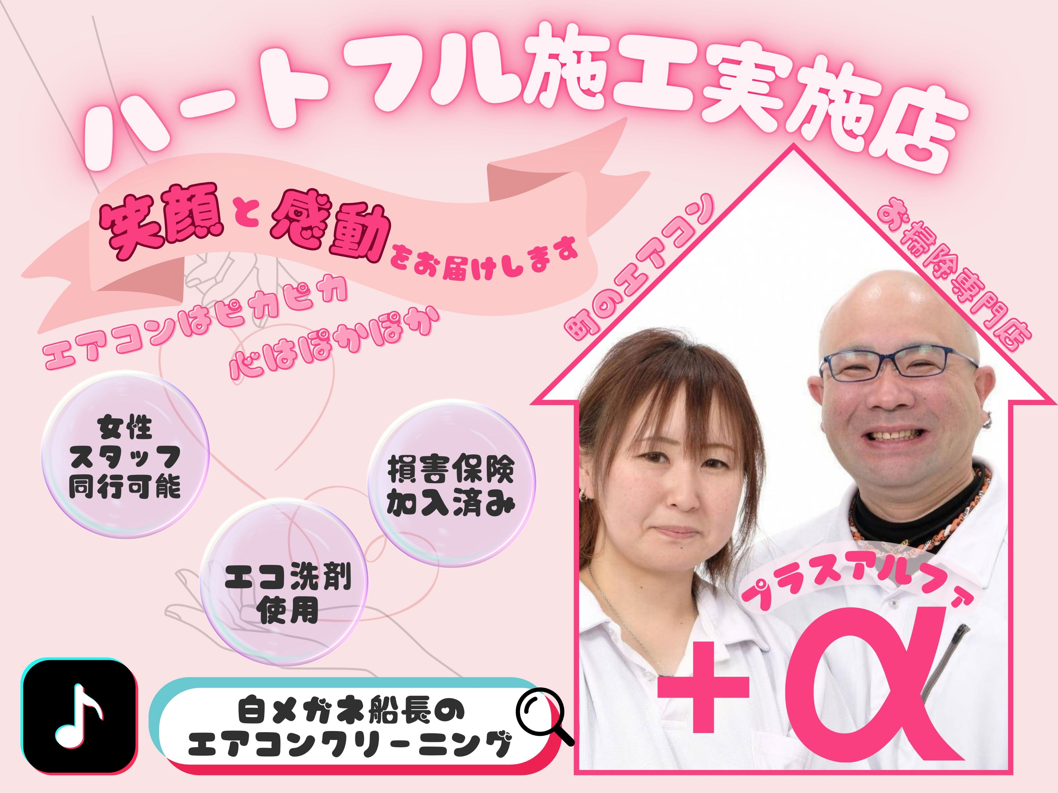 町のエアコンお掃除専門店+αのエアコンクリーニング(壁掛型)[73214 