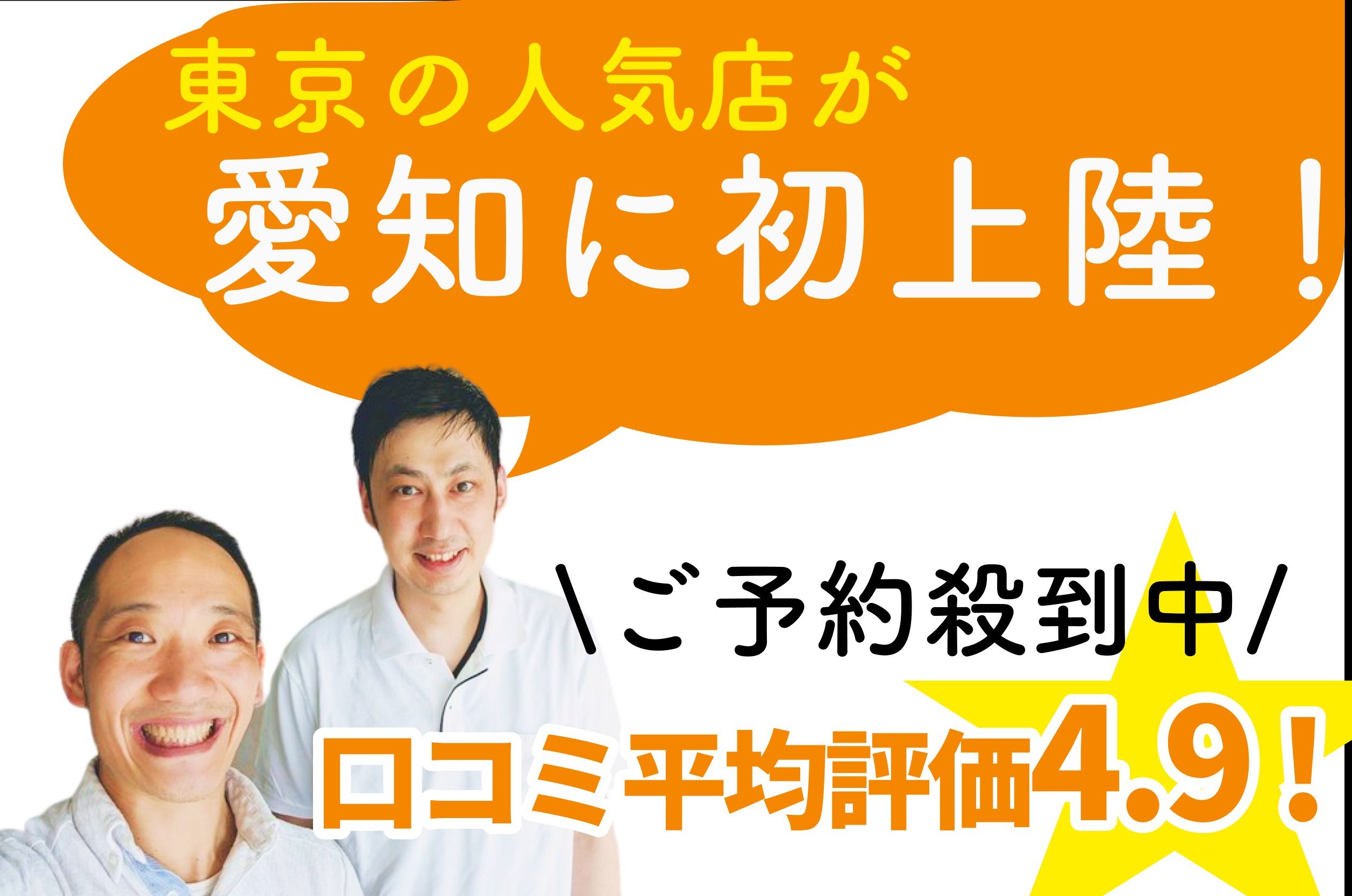 ありがとうエアコンお掃除専門店 愛知店のエアコンクリーニング(壁掛型 