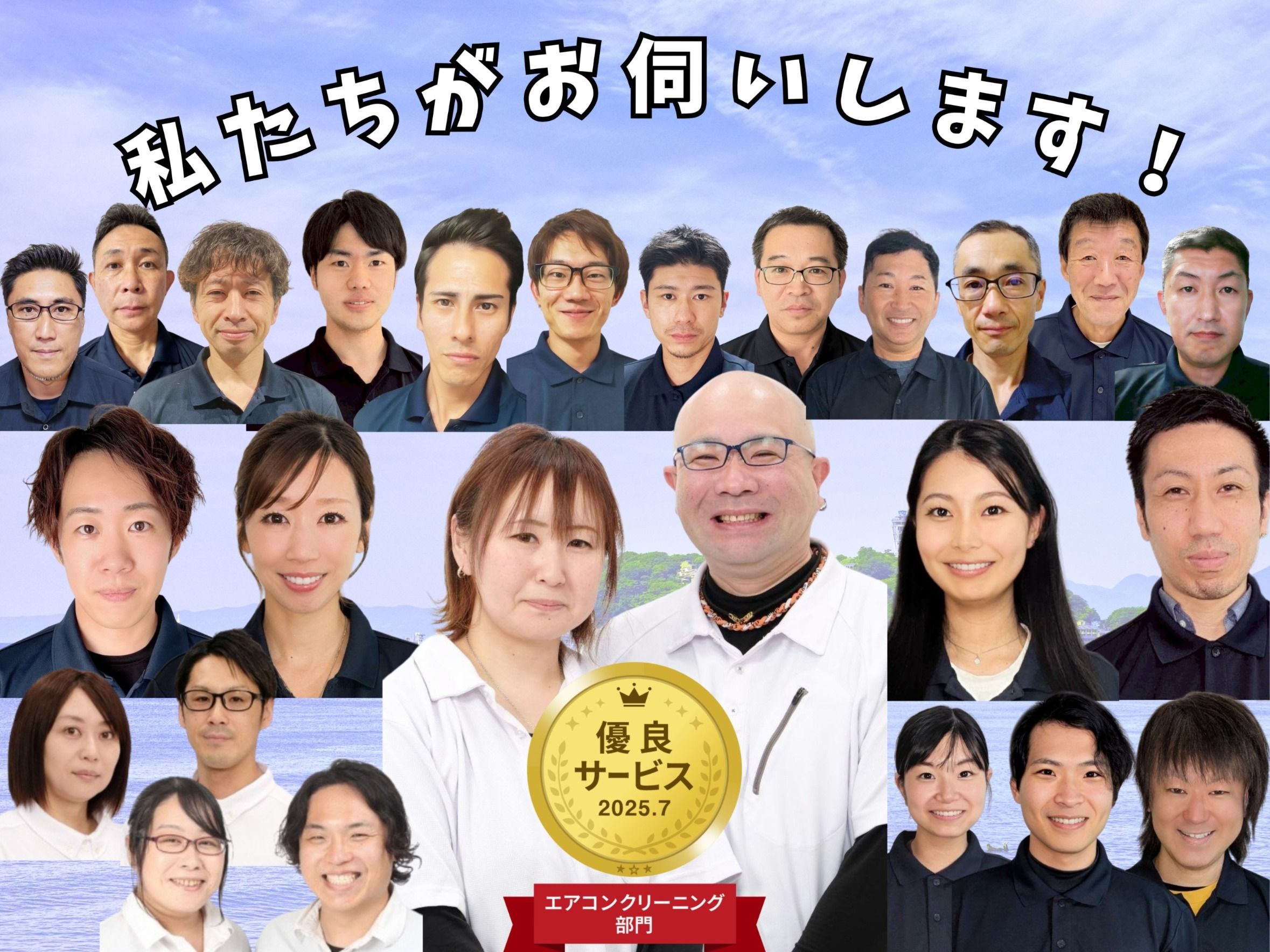 湘南魂+aのエアコンクリーニング(壁掛型)[76568]｜ユアマイスター
