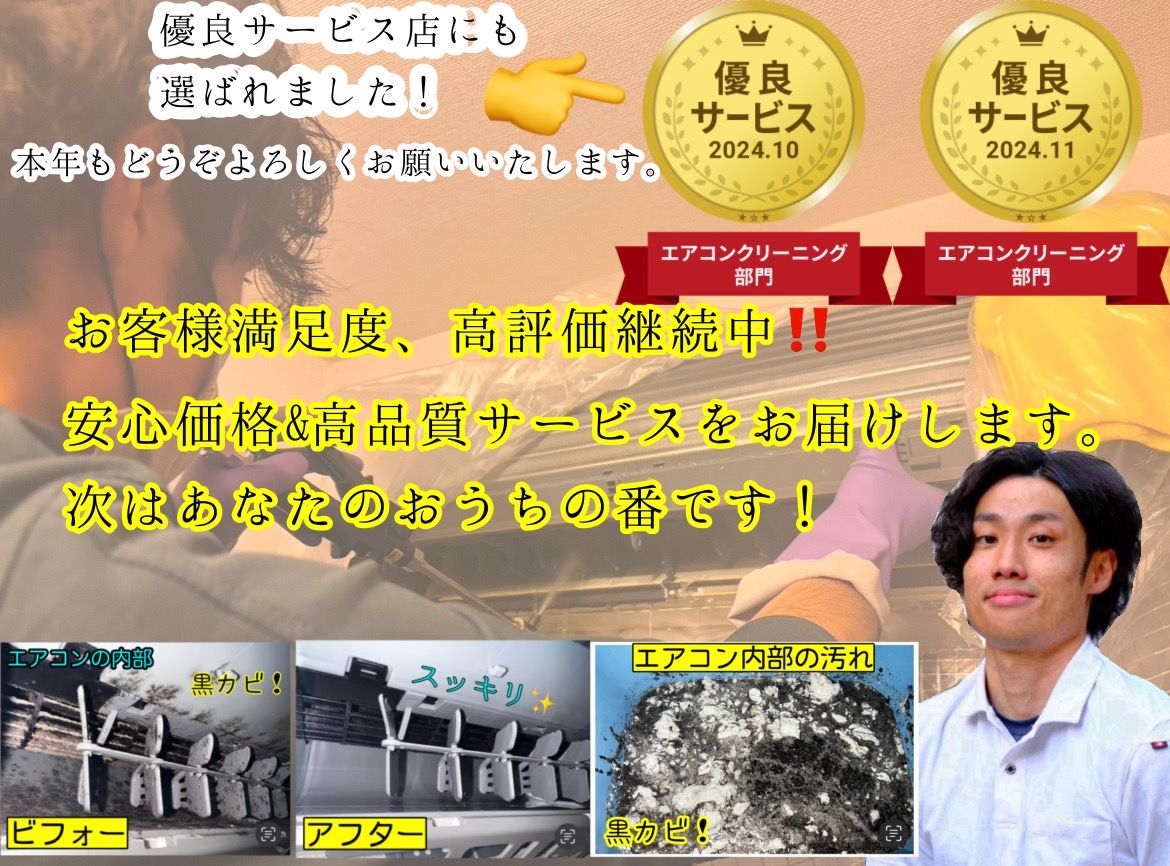 クリンズホームのエアコンクリーニング(壁掛型)[72896]｜ユアマイスター