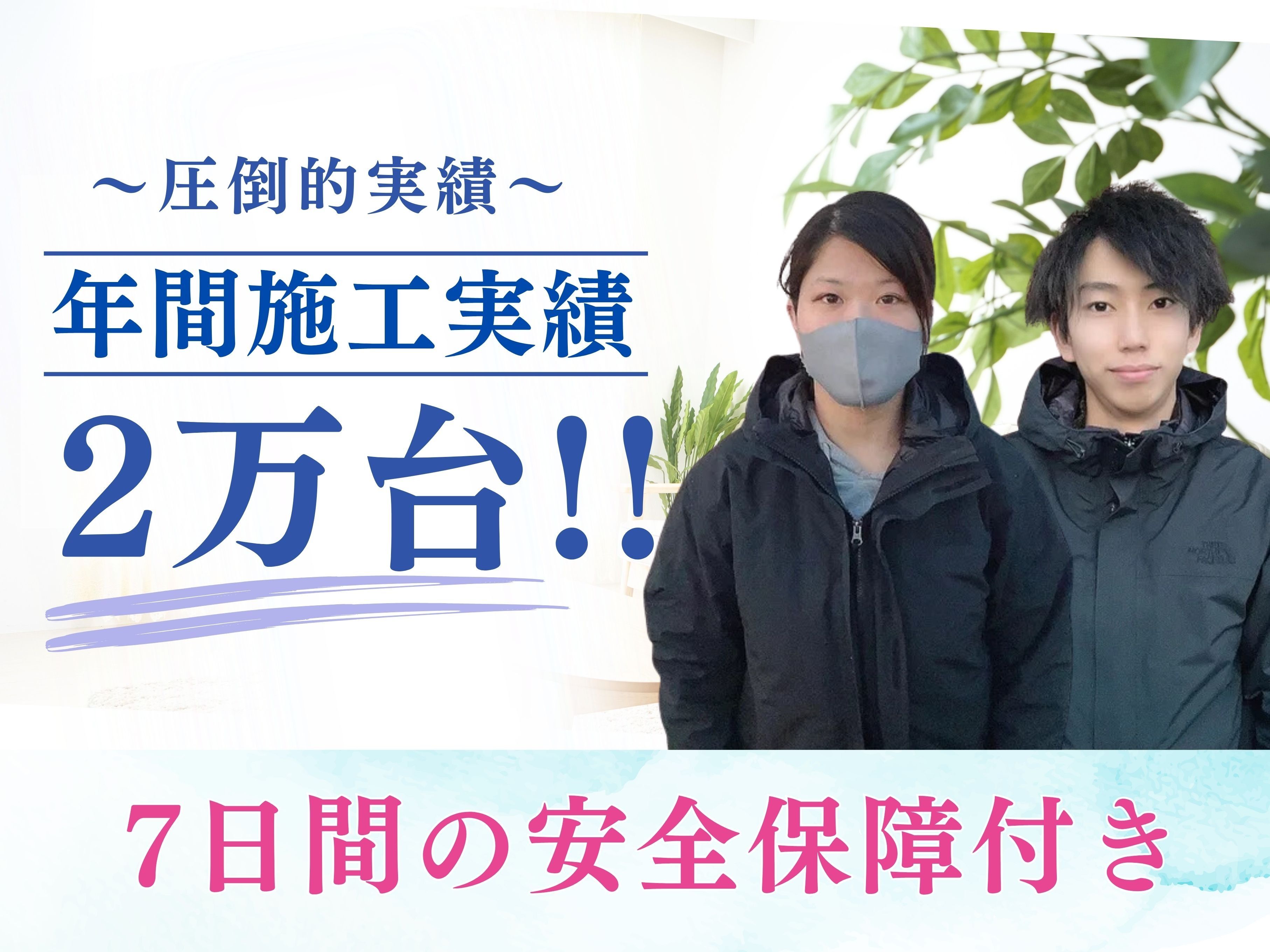 おそうじドットコム本店のエアコンクリーニング(壁掛型)[51278 おそうじドットコム本店のエアコンクリーニング(壁掛型)[51278