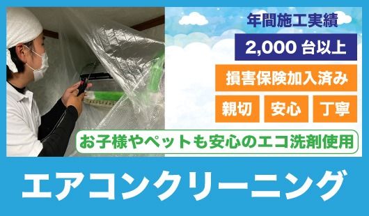 エアコンクリーニング済、主に6畳用 惜しい