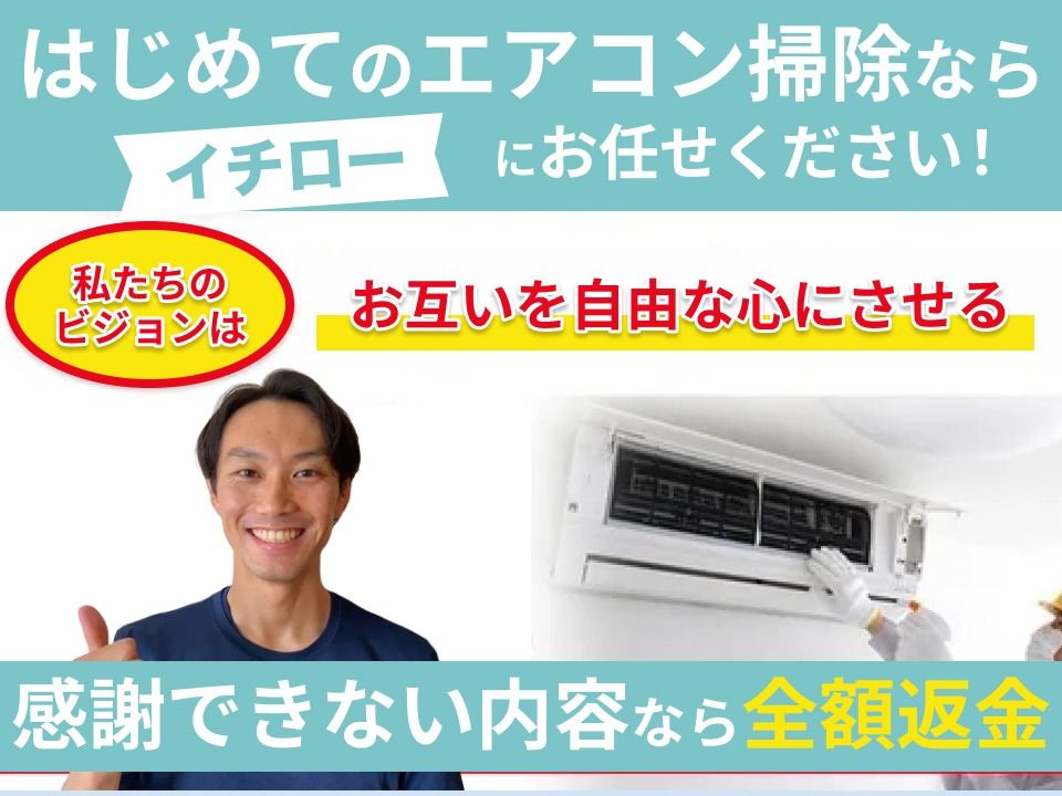 コロナ☆スペース21 清掃&試運転済み