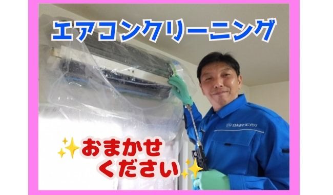 日本おそうじ代行本千葉店のエアコンクリーニング(壁掛型)[51190 