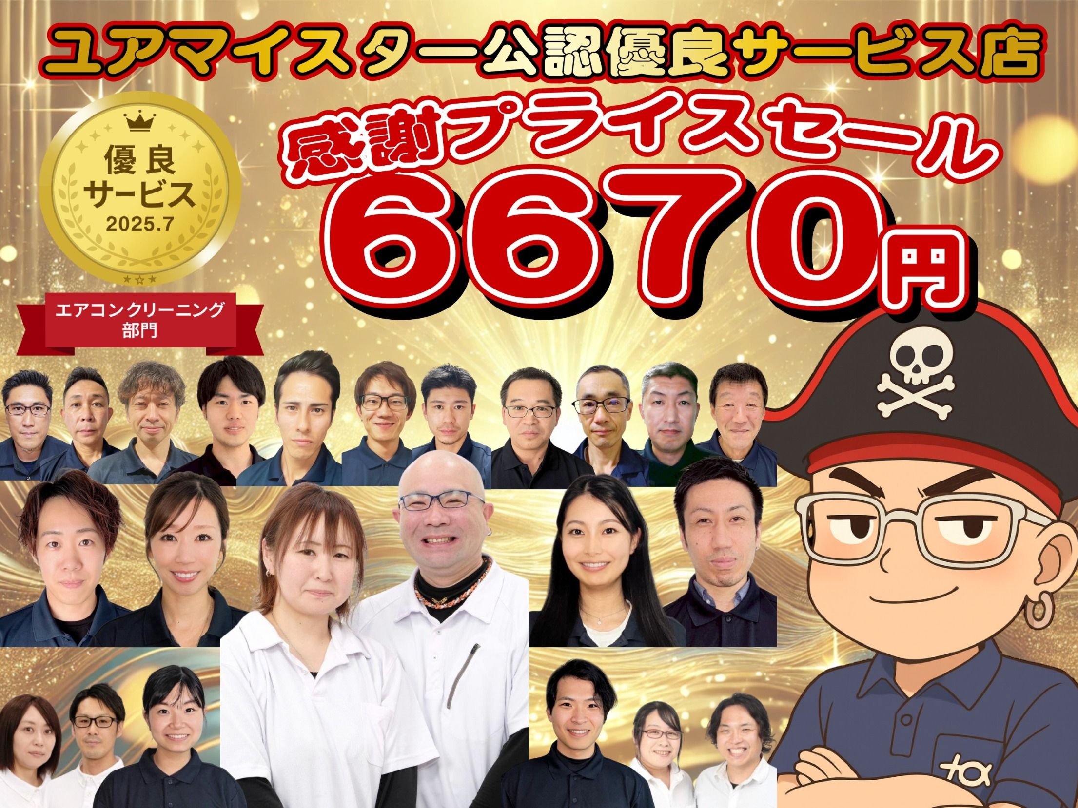 お掃除バイキング+αのエアコンクリーニング(壁掛型)[76400]｜ユアマイ 