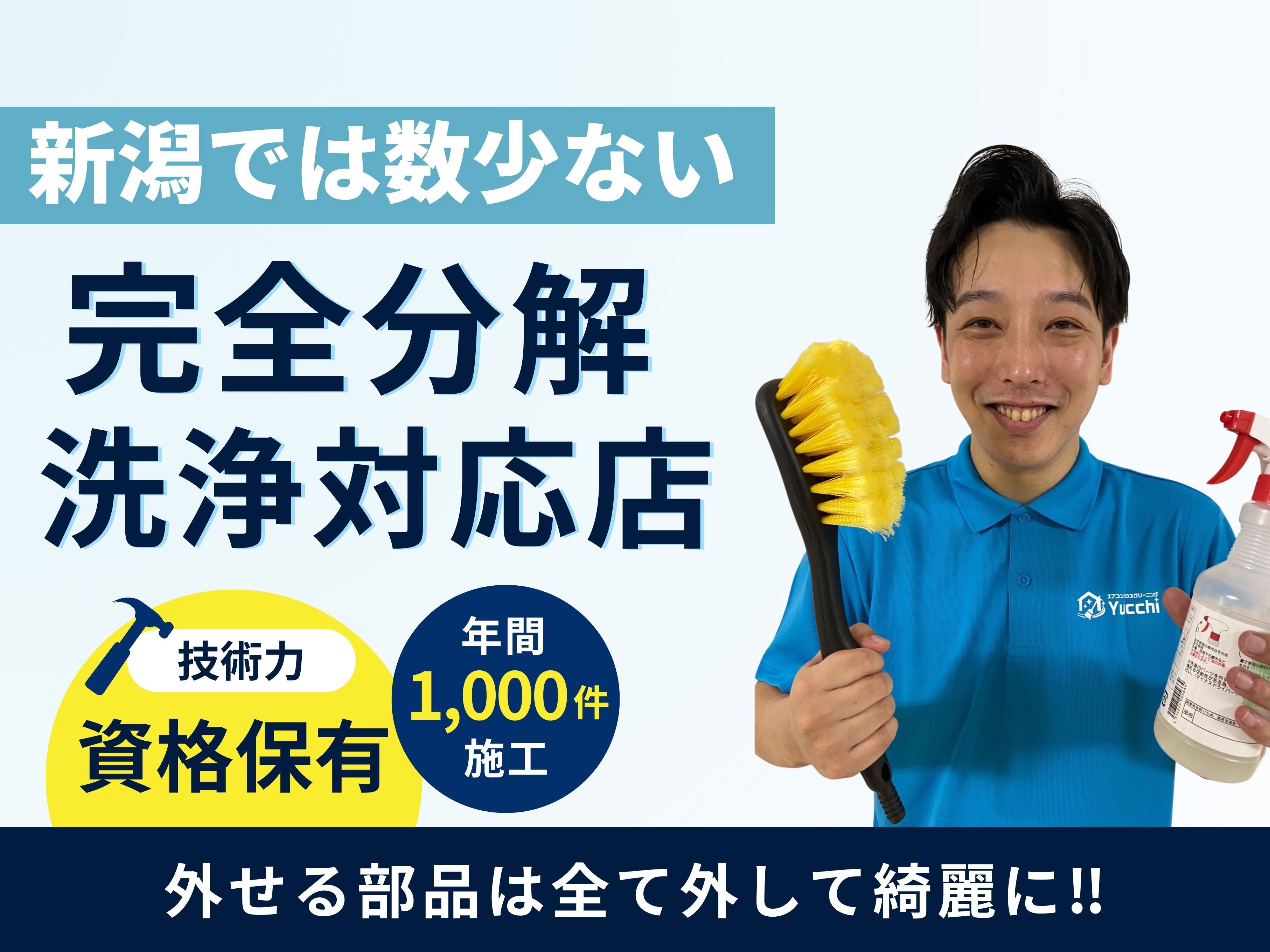 株式会社M'sエンタープライズのエアコンクリーニング(壁掛型