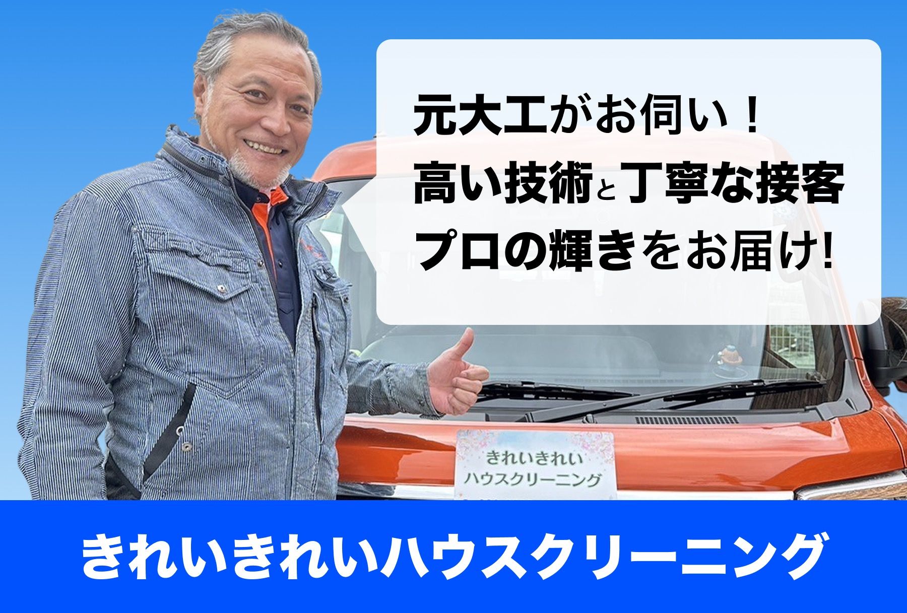 きれいきれいハウスクリーニングのエアコンクリーニング(壁掛型)[73964 