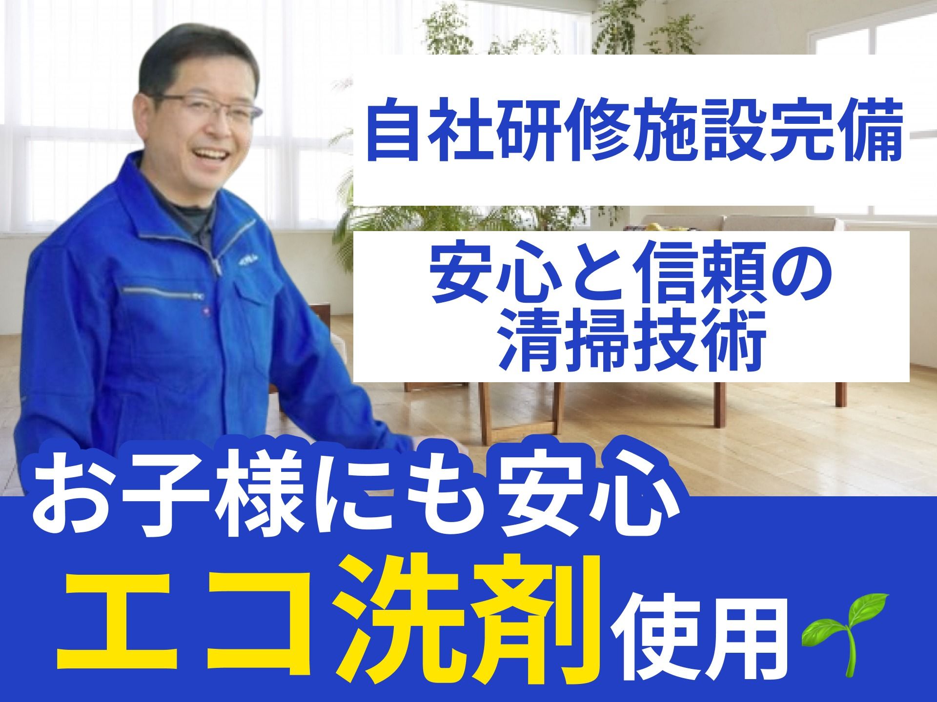 株式会社TABATAのエアコンクリーニング(壁掛型)[78162]｜ユアマイスター
