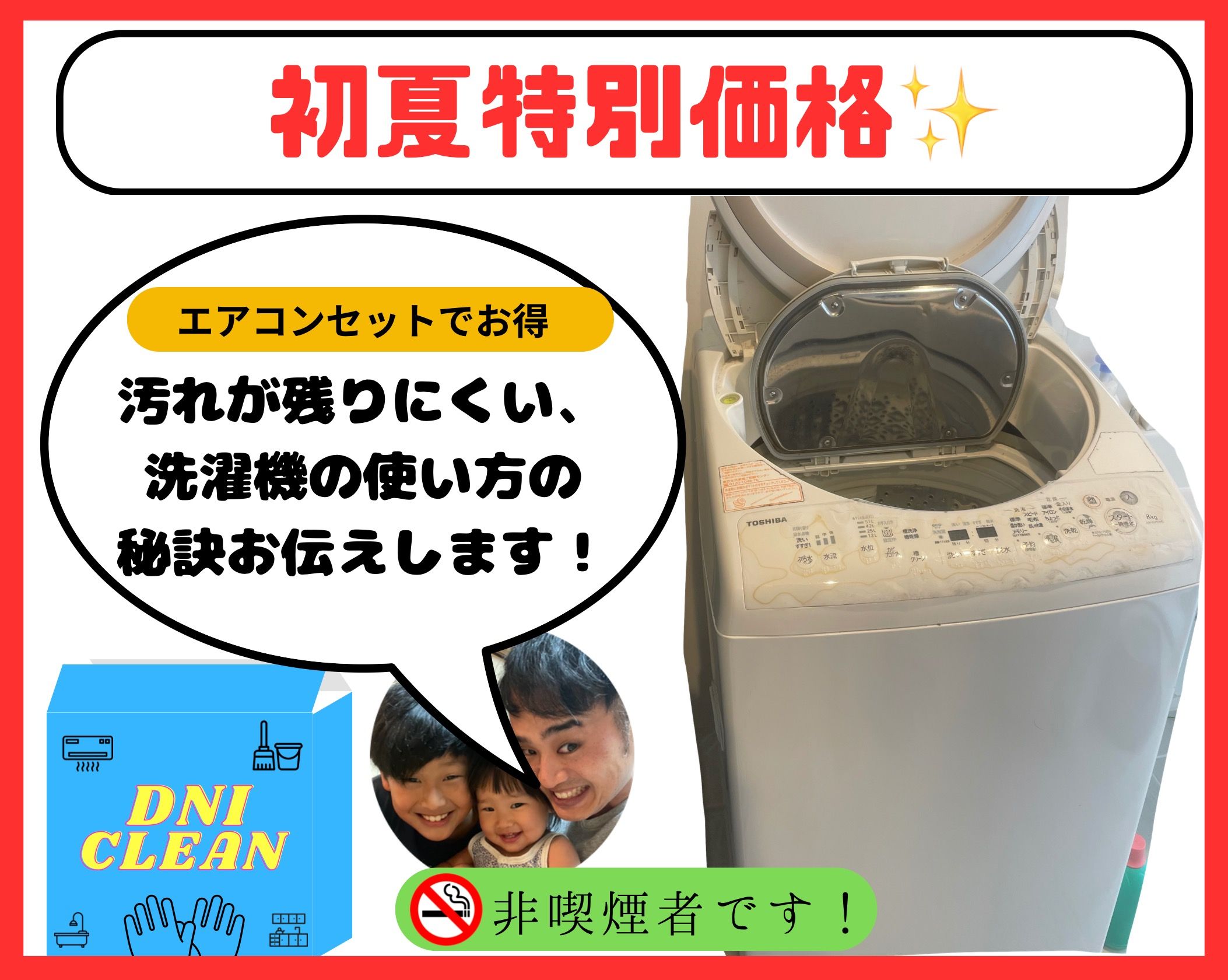 ダニークリーニングの洗濯槽・洗濯機クリーニング[73662]｜ユアマイスター