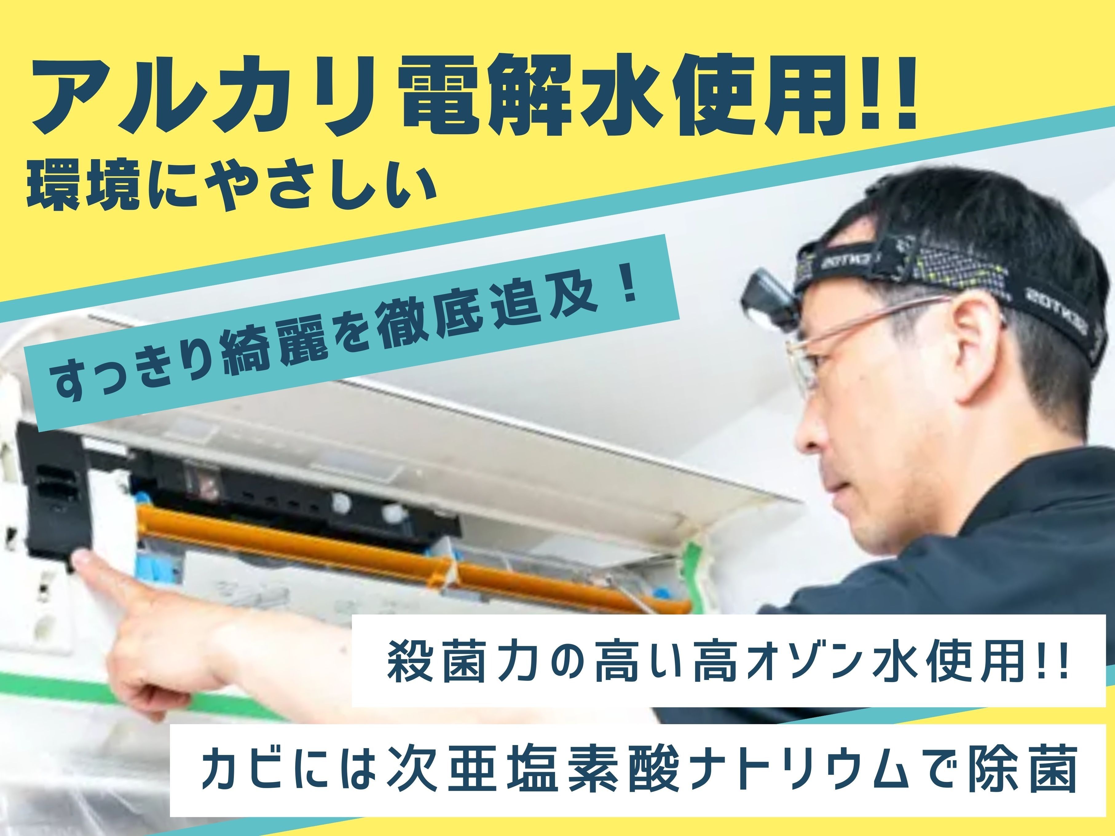 ひまわりクリーンサービスのエアコンクリーニング(壁掛型)[54819