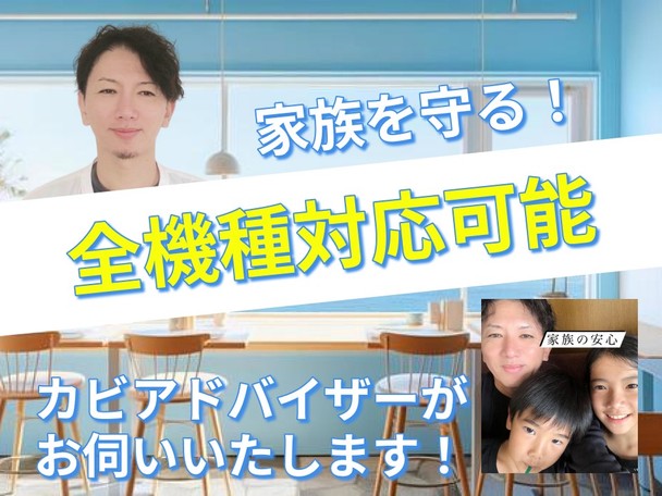 ✨新規出店価格✨アドバイザーがエアコンに関するお悩み解決⭐エアコンのご相談全てお答えいたします