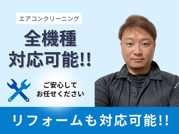 ✨お得な空室クリーニングパック✨修繕作業などの対応も可能⭕️