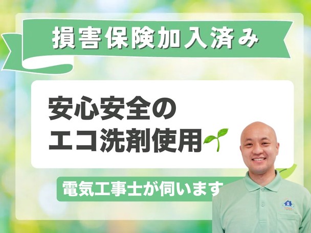 ⭐第二種電気工事士が伺います⭐複数台割りが更にお得に⭐