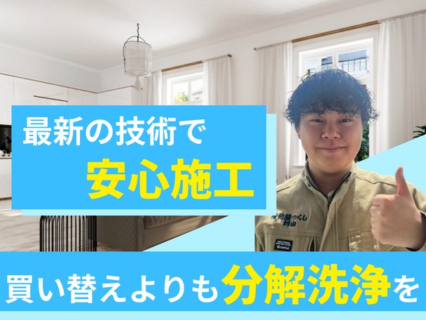 ✨洗濯機クリーニング✨マスター1級が分解洗浄｜買い替えより洗浄・完全自社施工