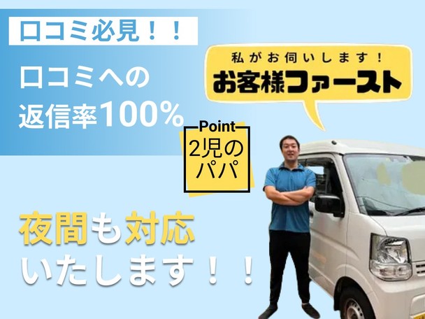 ☆複数台予約で防カビコート1台サービス☆✨2児の父がお伺い致します✨