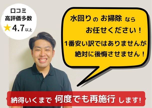 ◎市販の洗剤では落とせないカビや水垢も綺麗にします！