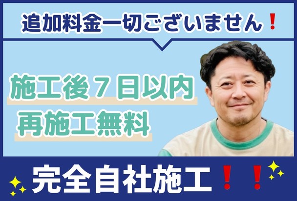 🌟ハウスクリーニング全般対応🌟完全自社施工❗️追加料金無し❗️安心のアフターフォロー✨
