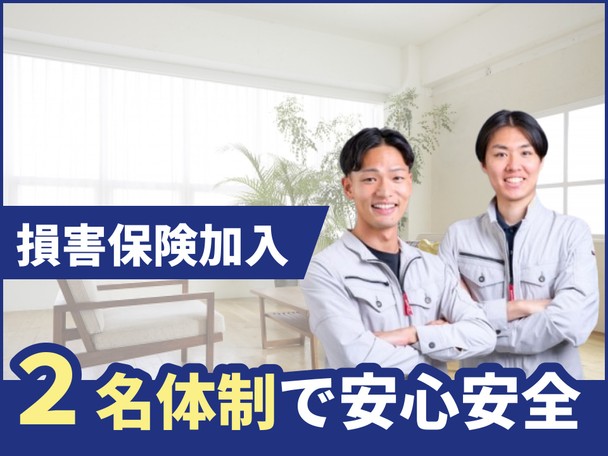 🌟ハウスクリーニング全般対応🌟エコ洗剤使用で安心✨２名体制でお掃除させていただきます👍