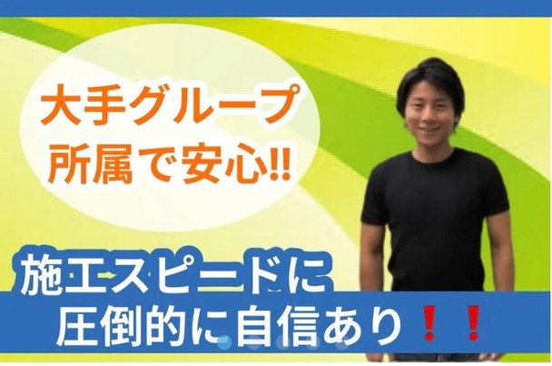 大手フランチャイズ加盟店の空室清掃！！